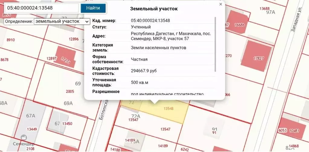 Участок в Дагестан, Махачкала городской округ, Семендер пгт ул. ... - Фото 1