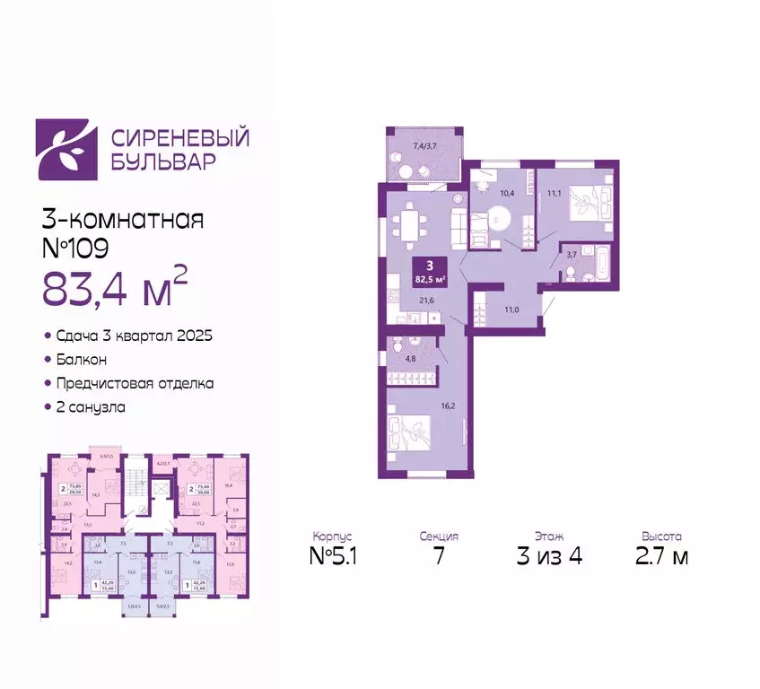 3-комнатная квартира: Калининград, Байкальская улица, 1к5 (83.4 м) - Фото 0