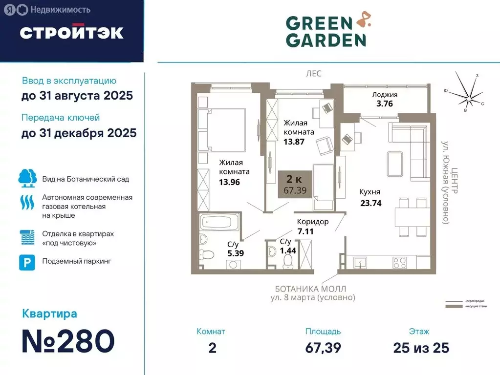 2-комнатная квартира: Екатеринбург, улица 8 Марта, 204Е (67.39 м) - Фото 1
