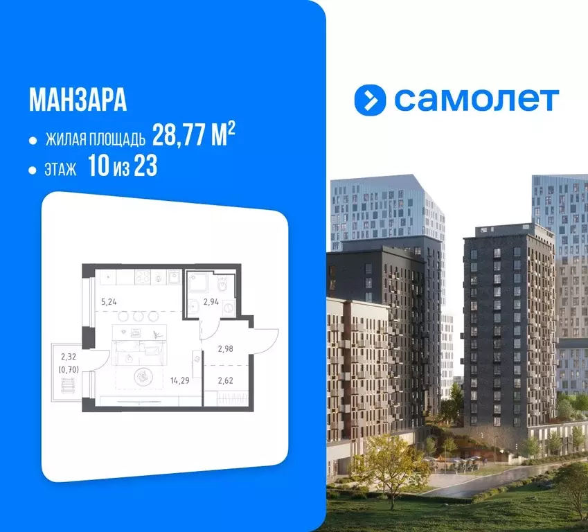 Студия Татарстан, Казань ул. Сибирский Тракт, 34к8 (28.77 м) - Фото 1