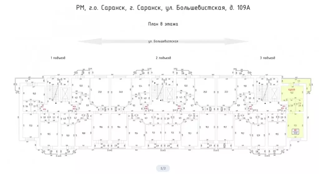 Продаётся 1-к квартира, 45.8 м - Фото 1
