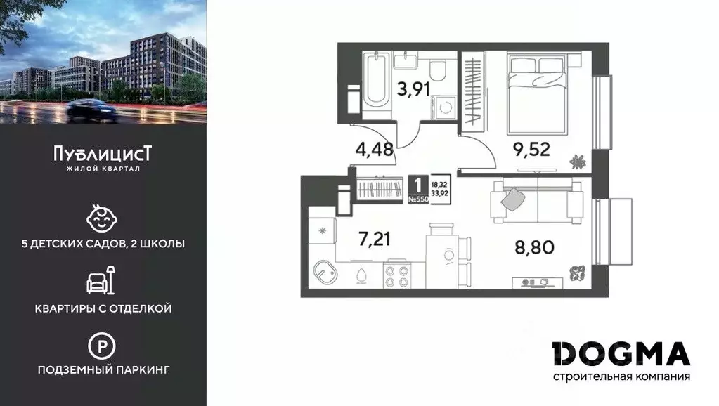 1-к кв. Московская область, Пушкино Публицист жилой комплекс (33.92 м) - Фото 1