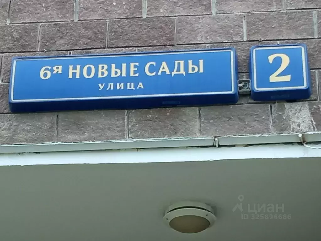 Гараж в Москва ул. 6-я Новые Сады, 2 (18 м) - Фото 1