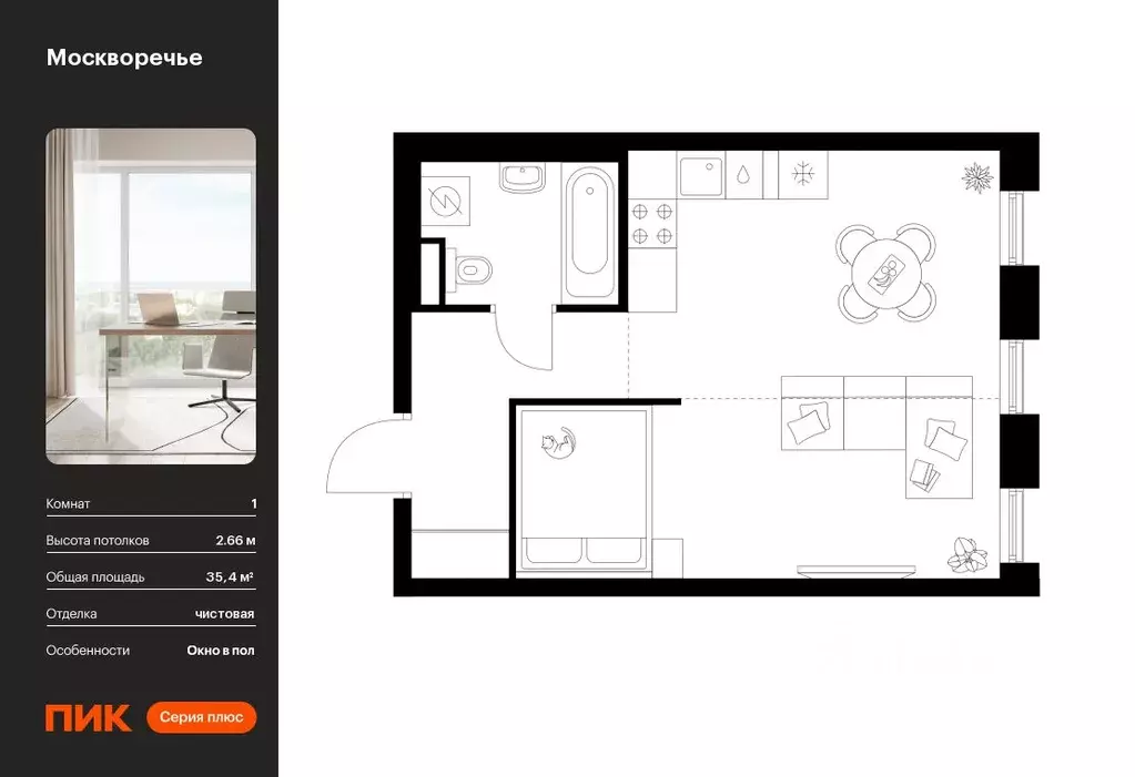 1-к кв. Москва Москворечье жилой комплекс, 1.3 (35.4 м) - Фото 0