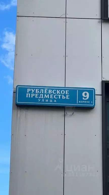 Помещение свободного назначения в Московская область, Красногорск ... - Фото 2