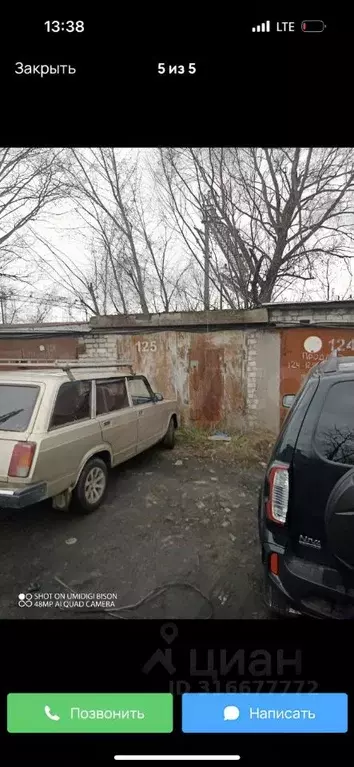 Гараж в Нижегородская область, Нижний Новгород Удмуртская ул., 40А (40 ... - Фото 1