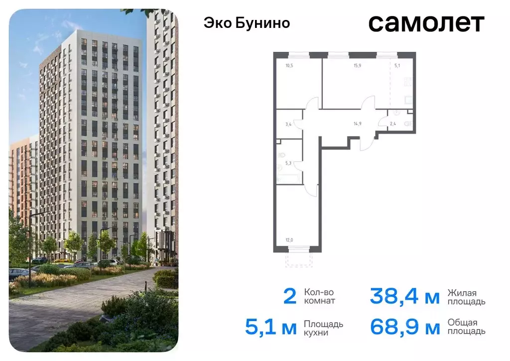 2-к кв. Москва Сосенское поселение, просп. Куприна, 30к9 (68.9 м) - Фото 0