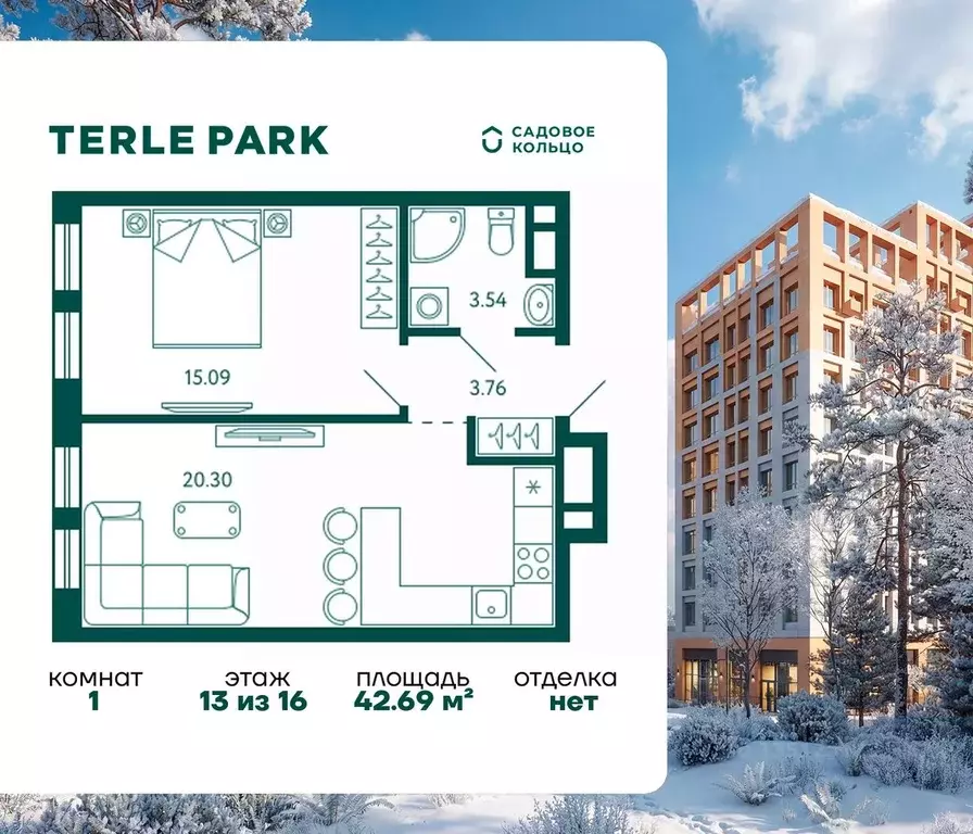 1-к кв. Башкортостан, Уфа Зеленая Роща жилрайон, Терле Парк жилой ... - Фото 1