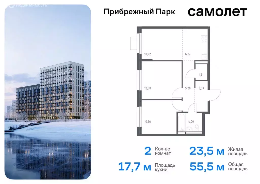 2-комнатная квартира: село Ям, жилой комплекс Прибрежный Парк, 10.2 ... - Фото 0