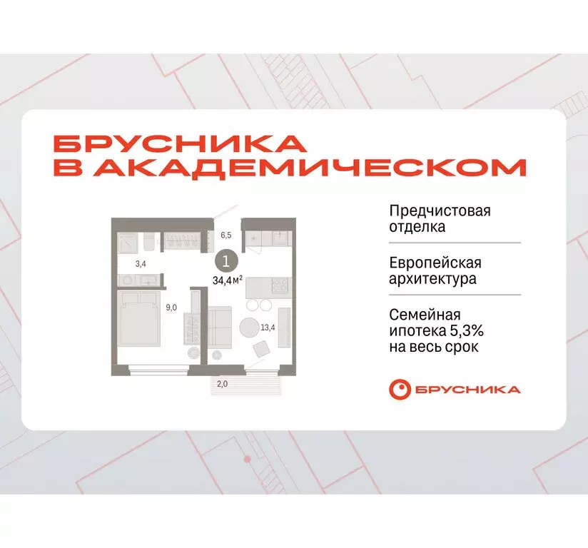 1-комнатная квартира: Екатеринбург, микрорайон Академический, 19-й ... - Фото 1