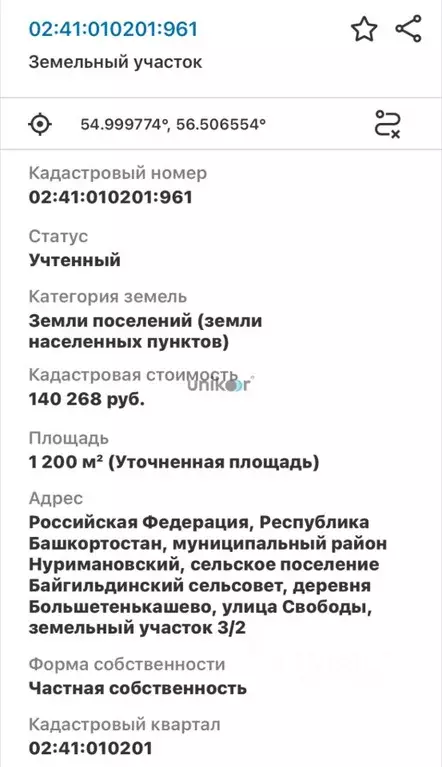 Участок в Башкортостан, Нуримановский район, Байгильдинский сельсовет, ... - Фото 0