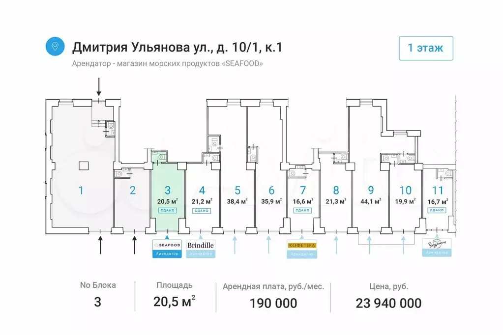 Продажа магазина морепродуктов - 20,5 м - Фото 0