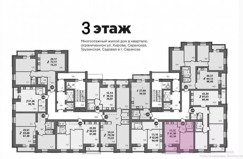 1-комнатная квартира: Саранск, улица Кирова, 9 (40.9 м) - Фото 0