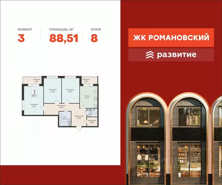 3-к кв. Воронежская область, Воронеж ул. Чапаева, 68Б (88.51 м) - Фото 0