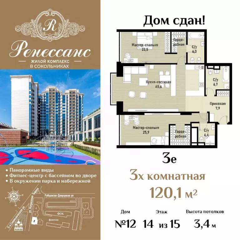 3-к кв. Москва ул. Матросская Тишина, 12 (120.1 м) - Фото 1