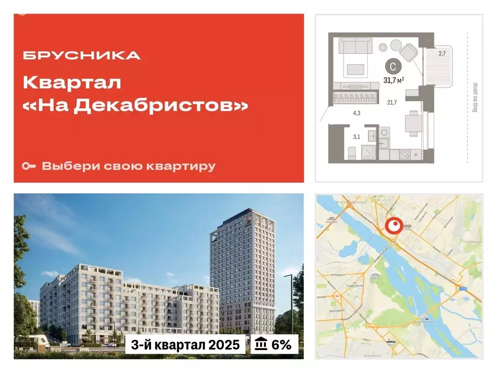 Квартира-студия: Новосибирск, Зыряновская улица, 53с (32.01 м) - Фото 0