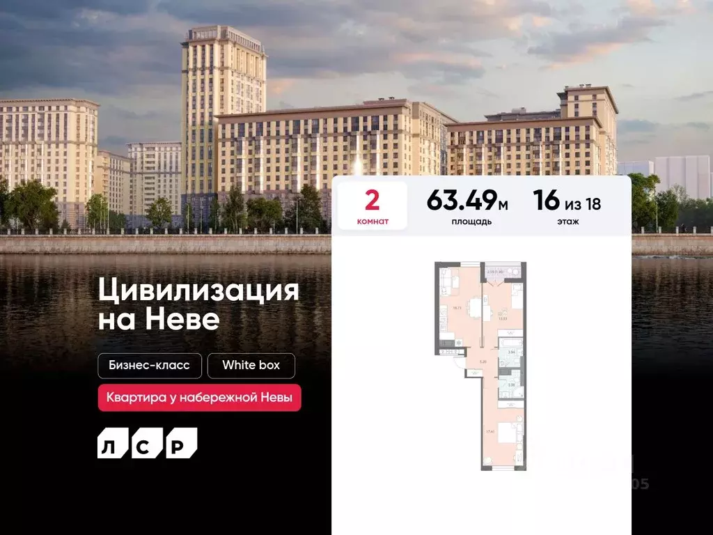 2-к кв. Санкт-Петербург № 54 муниципальный округ,  (63.49 м) - Фото 0