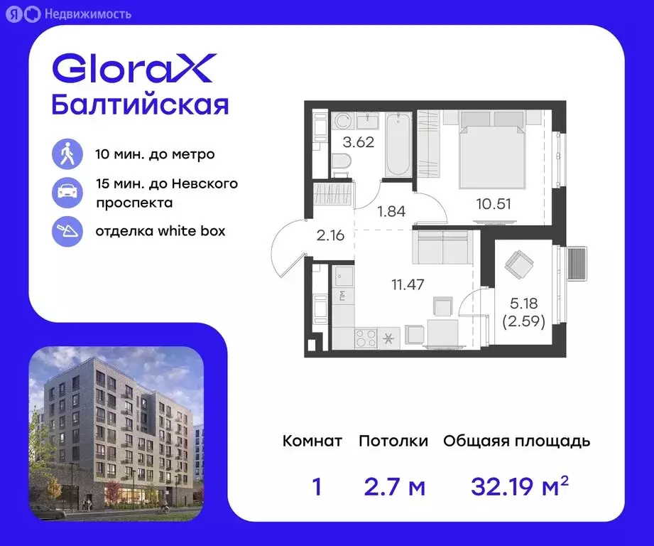 1-комнатная квартира: Санкт-Петербург, улица Шкапина, 43-45 (32.19 м) - Фото 0