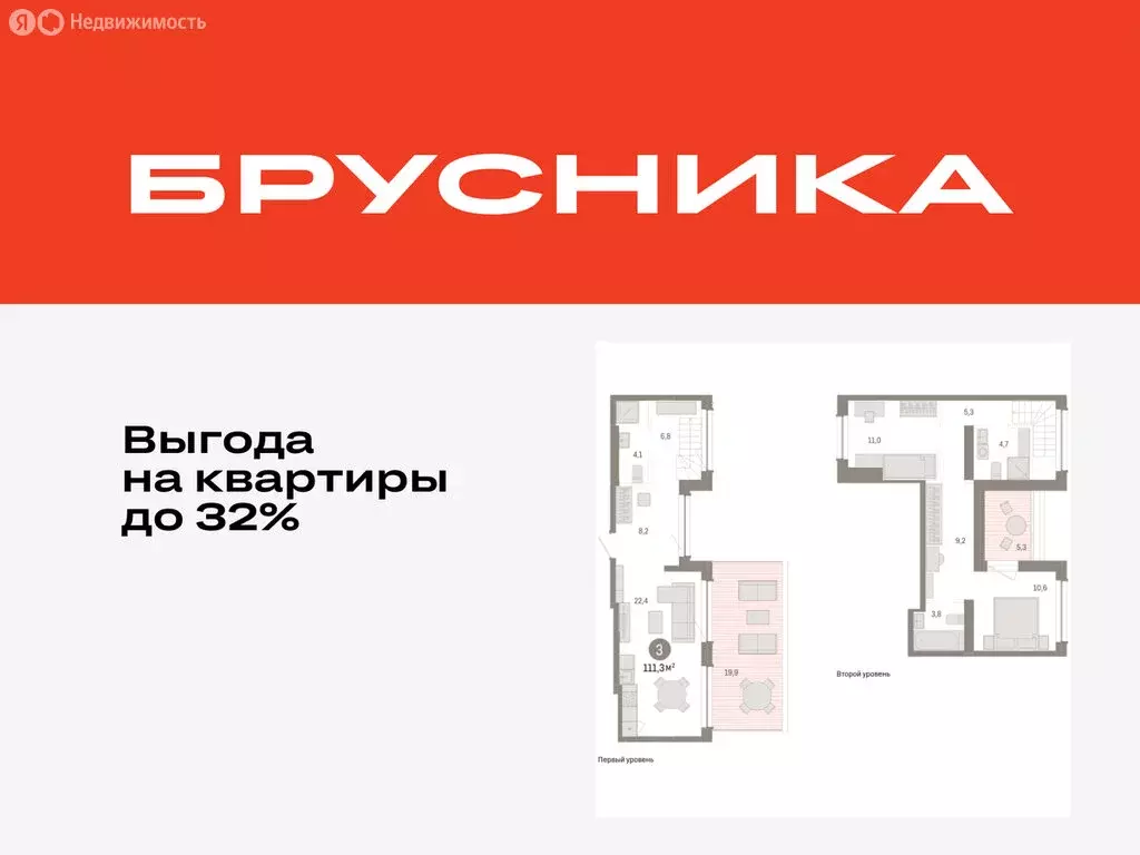 3-комнатная квартира: Тюмень, улица Муравленко, 9/2 (111.25 м) - Фото 1