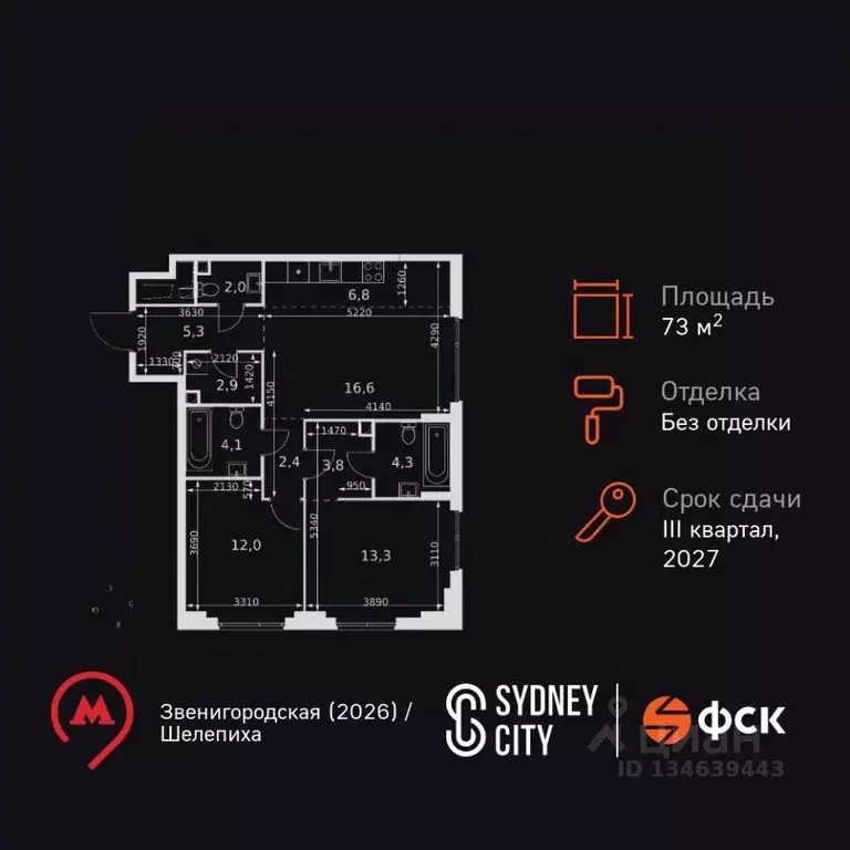 3-к кв. Москва Сидней Сити жилой комплекс, к6/3 (73.5 м) - Фото 1