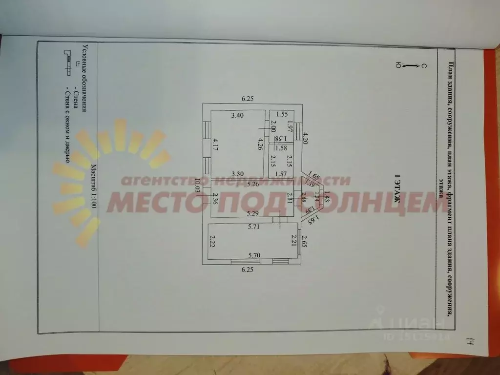 Дом в Краснодарский край, Ейский район, Должанская ст-ца пер. Советов ... - Фото 2