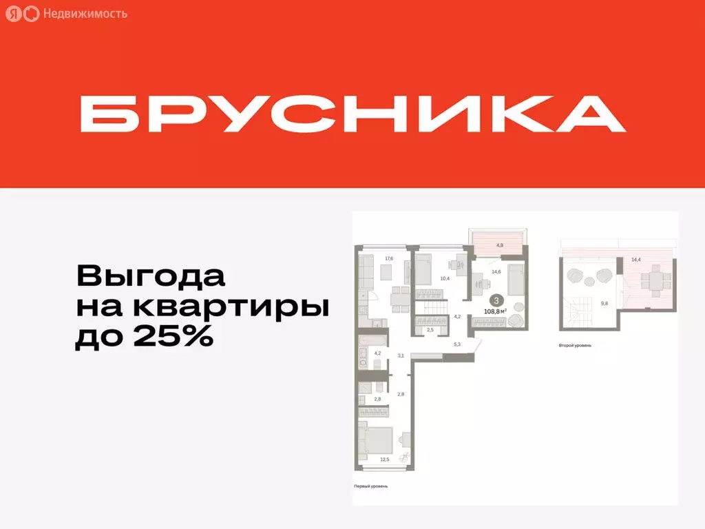 3-комнатная квартира: Тюмень, Мысовская улица, 26к1 (108.78 м) - Фото 0