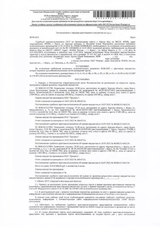 Свободной планировки кв. Курская область, Курск ул. 50 лет Октября, 4 ... - Фото 0