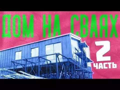 Дом 110 м на участке 6 сот. - Фото 1