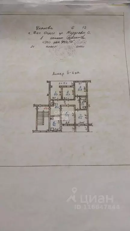 5-к кв. Дагестан, Дагестанские Огни ул. Валерия Павловича Чкалова, 6 ... - Фото 2