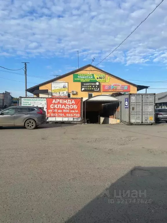 Склад в Омская область, Омск Универсальная ул., 19 (1600 м) - Фото 0