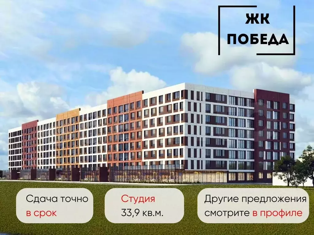 Квартира-студия, 33,9 м, 6/8 эт. - Фото 0