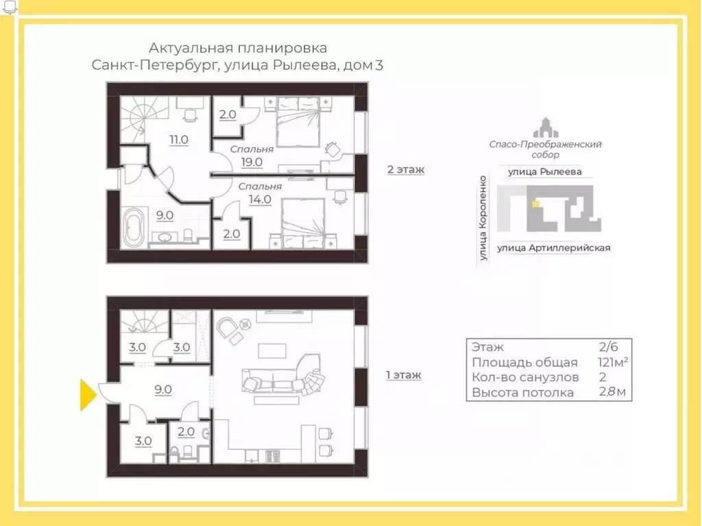 3-к кв. Санкт-Петербург ул. Рылеева, 3 (121.0 м) - Фото 2