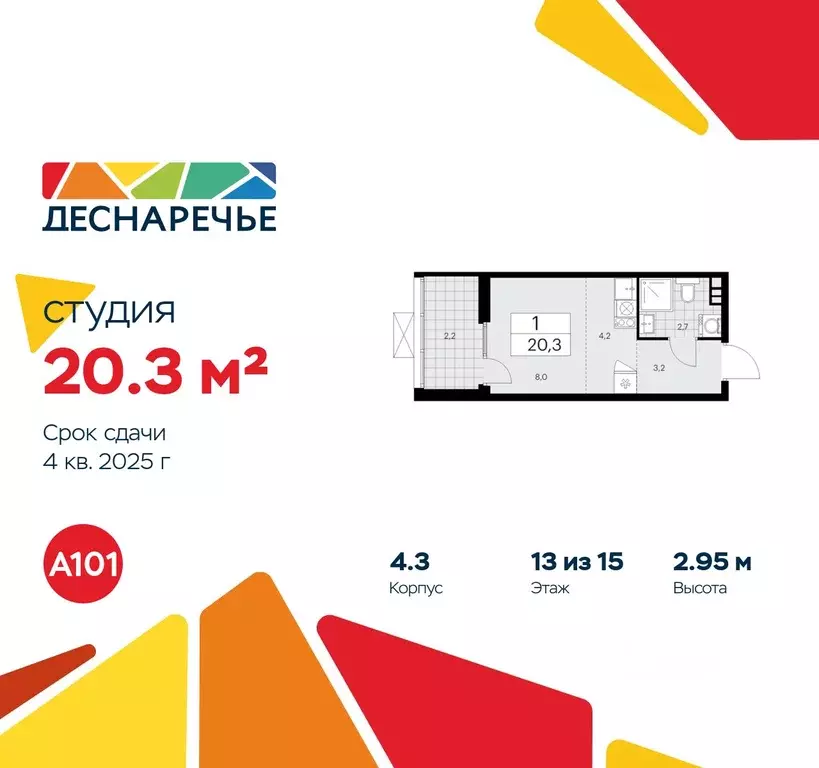 Студия Москва № 23 кв-л,  (20.3 м) - Фото 0