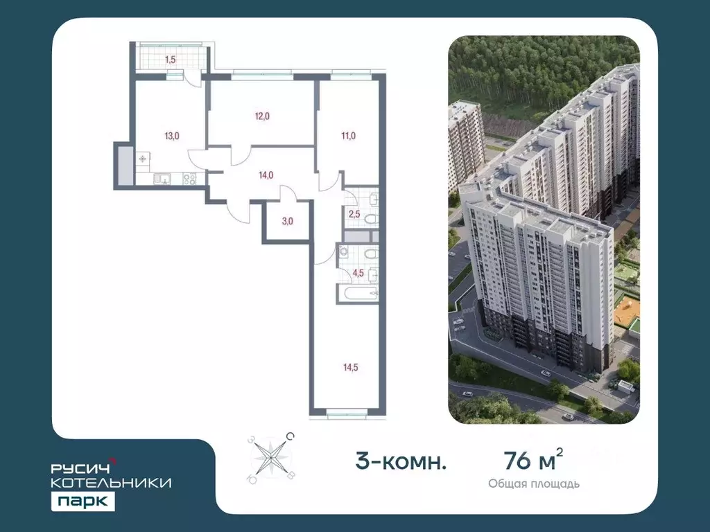 3-к кв. Московская область, Котельники Новые Котельники мкр, к15 (76.0 ... - Фото 0