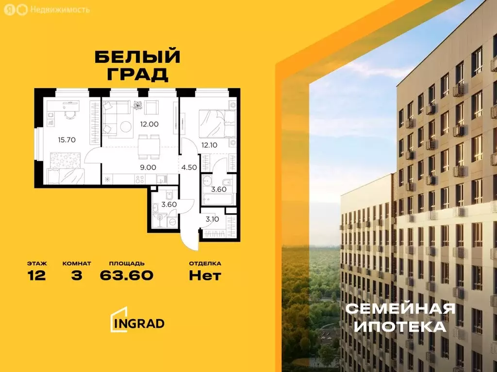 3-комнатная квартира: Мытищи, жилой комплекс Белый Grad, к11.3 (63.6 ... - Фото 0