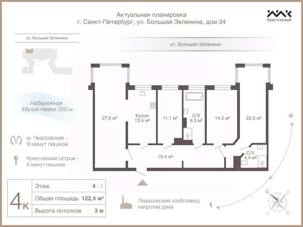 4-к кв. Санкт-Петербург ул. Большая Зеленина, 34 (122.4 м) - Фото 1