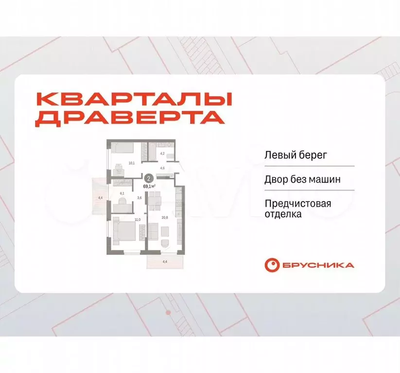 3-к. квартира, 69,1 м, 4/9 эт. - Фото 0