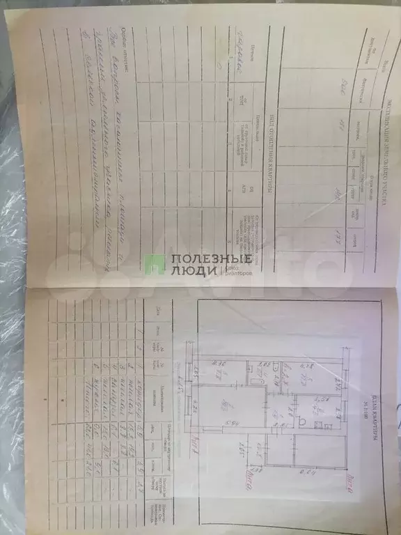 3-к. квартира, 62 м, 1/1 эт. - Фото 0