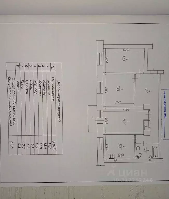 3-к кв. Омская область, Омск просп. Карла Маркса, 10 (70.0 м) - Фото 1