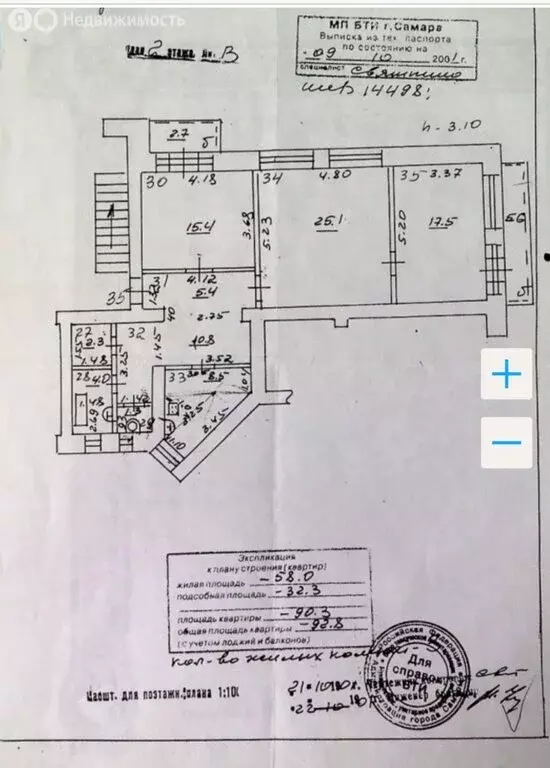 4-комнатная квартира: Самара, Часовая улица, 6 (90.3 м) - Фото 2