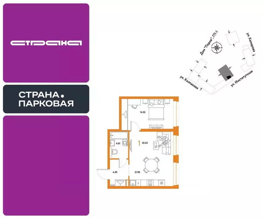 1-к кв. Московская область, Мытищи Страна.Парковая жилой комплекс ... - Фото 1