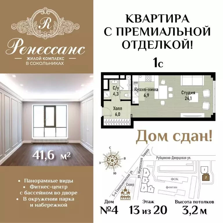 1-к кв. Москва Рубцовско-Дворцовая ул., 4 (41.6 м) - Фото 0