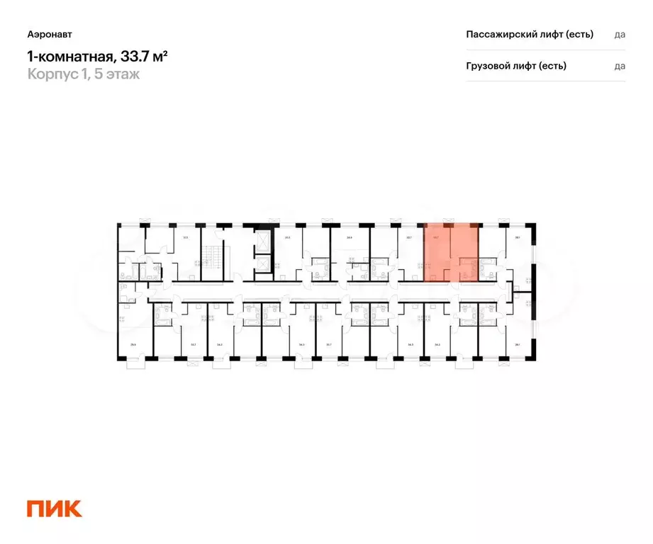 1-к. квартира, 33,7 м, 9/14 эт. - Фото 1