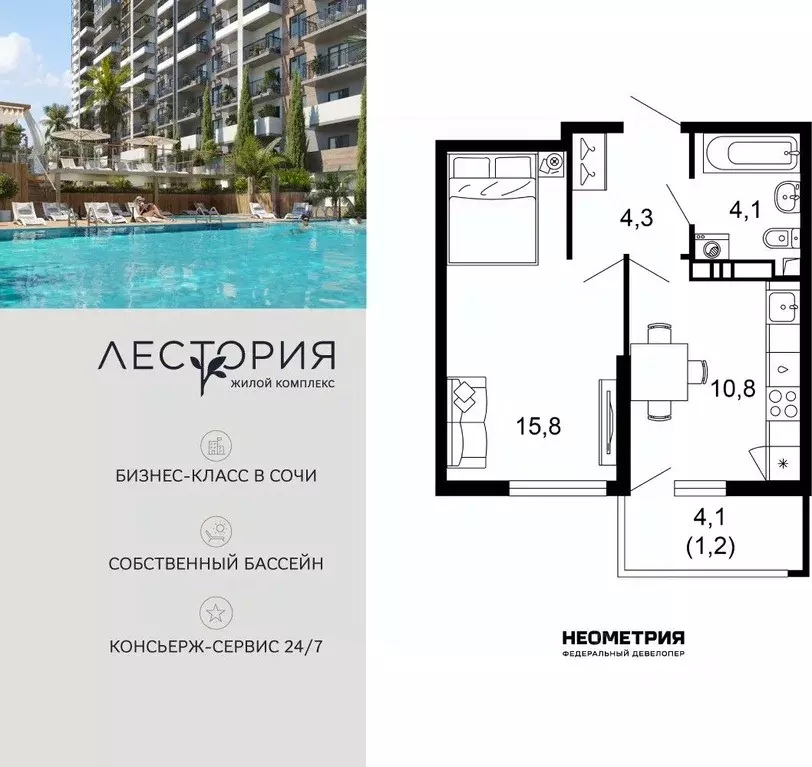 1-к кв. Краснодарский край, Сочи Кудепста мкр,  (36.3 м) - Фото 1