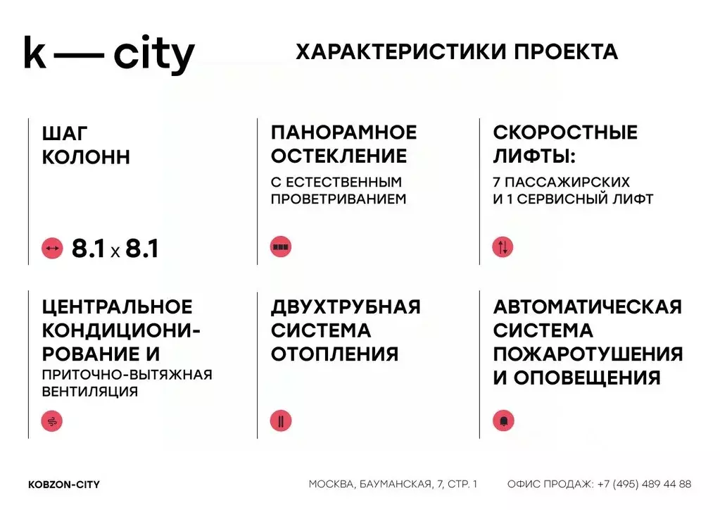 Офис в Москва Бауманская ул., 11С7 (124 м) - Фото 1