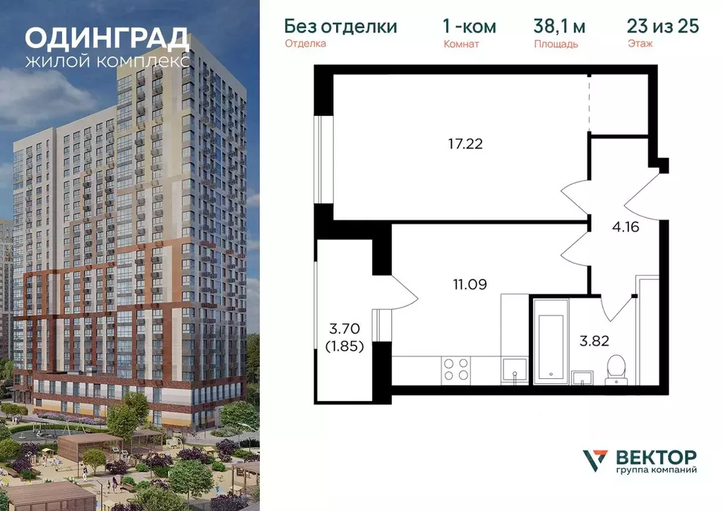 1-к кв. Московская область, Одинцово Микрорайон Клубничное Поле, 1 ... - Фото 0