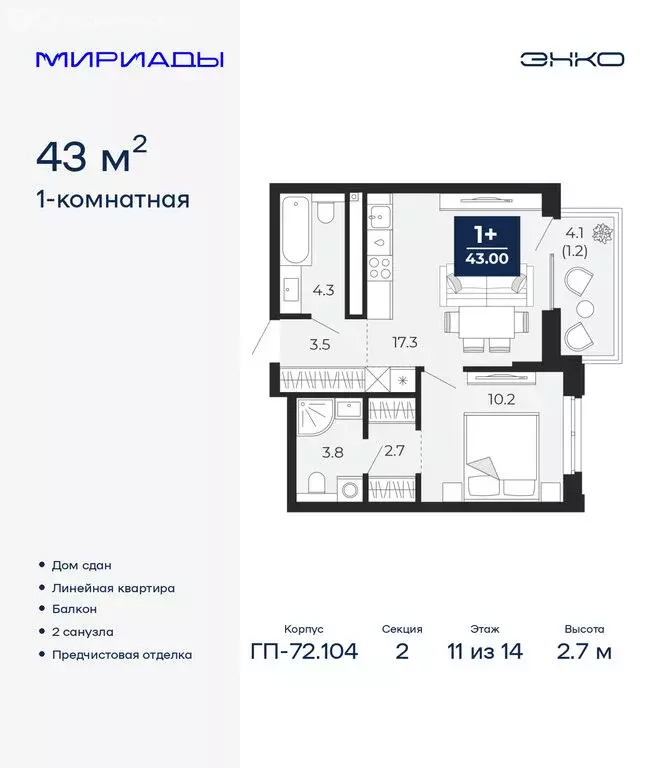 1-комнатная квартира: Тюмень, улица Тимофея Чаркова, 77/1 (43 м) - Фото 1