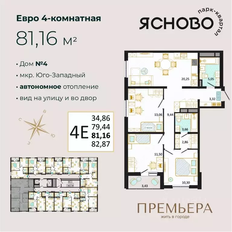 4-к кв. Ульяновская область, Ульяновск Юго-Западный мкр, Ясново кв-л,  ... - Фото 0