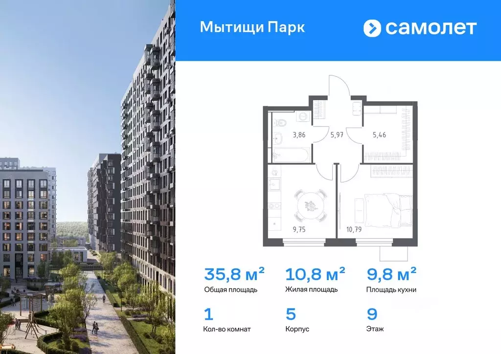 1-к кв. Московская область, Мытищи Мытищи Парк жилой комплекс (35.83 ... - Фото 0