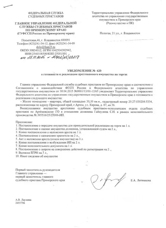 Свободной планировки кв. Приморский край, Артем ул. Кирова, 87 (30.1 ... - Фото 1